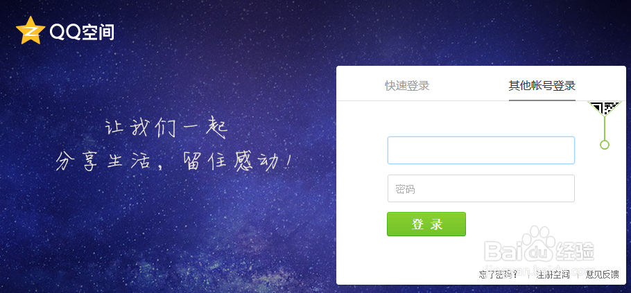 如何在线美化QQ空间照片？（在线PS）