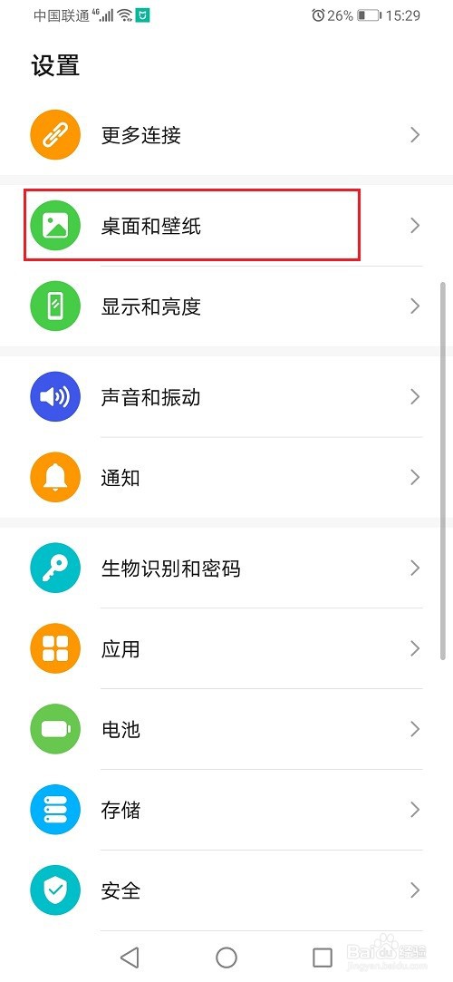 华为手机怎么设置锁屏签名