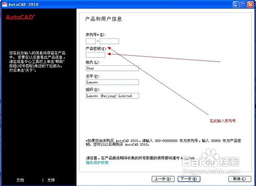 autocad2010安装教程