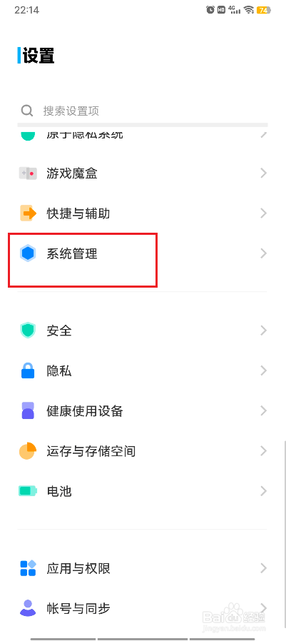 vivo手机有没有双系统