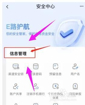 建行手机银行登录密码格式