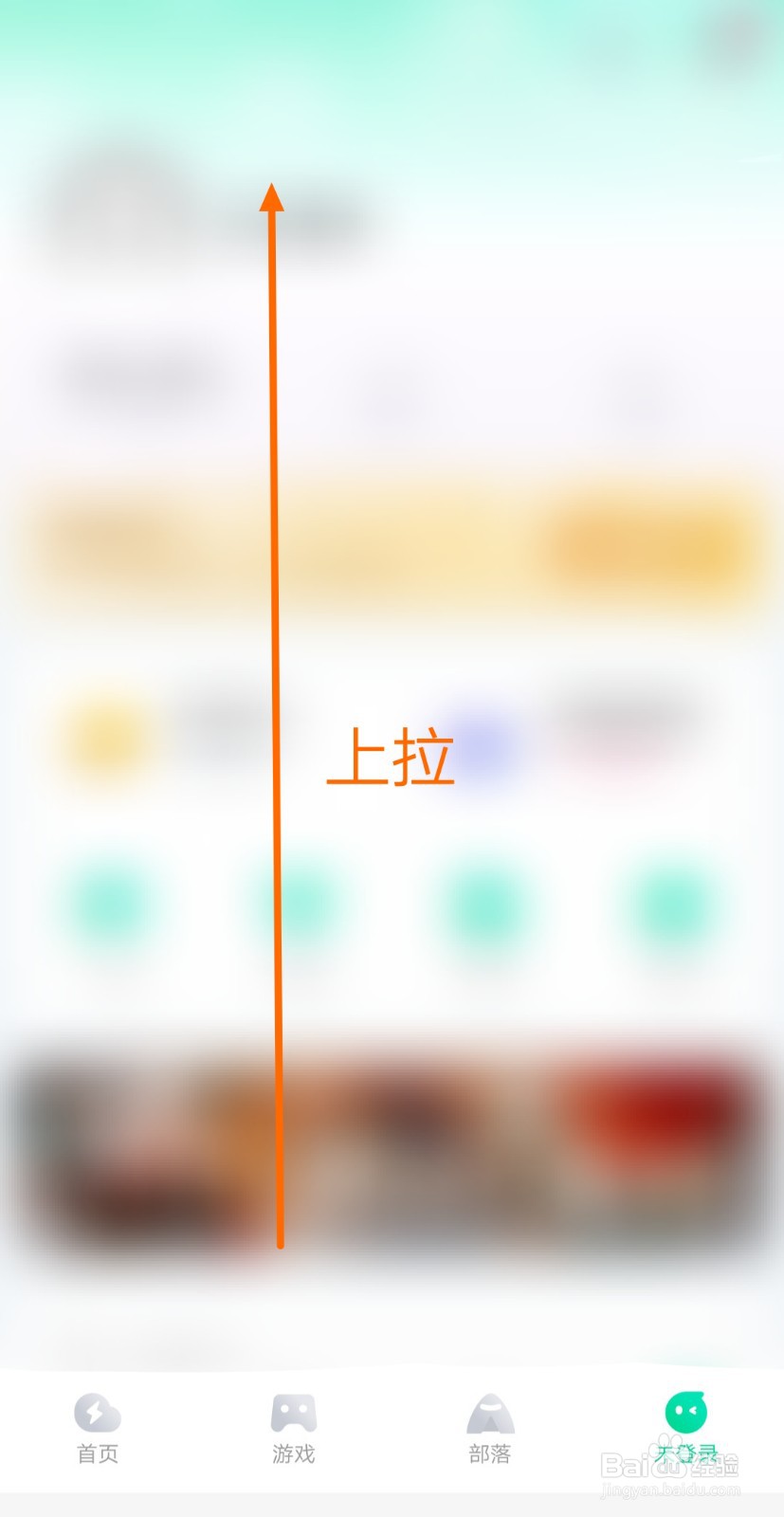 如何开启咪咕快游极速版的社区弹幕