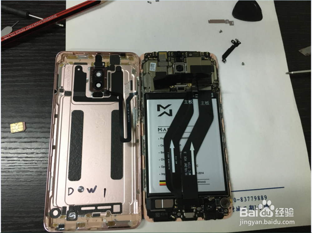 华为Mate 9 Pro 更换电池