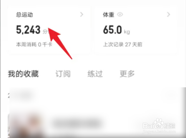 keep怎么上传未上传的数据