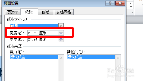 WPS怎么设置页面的宽