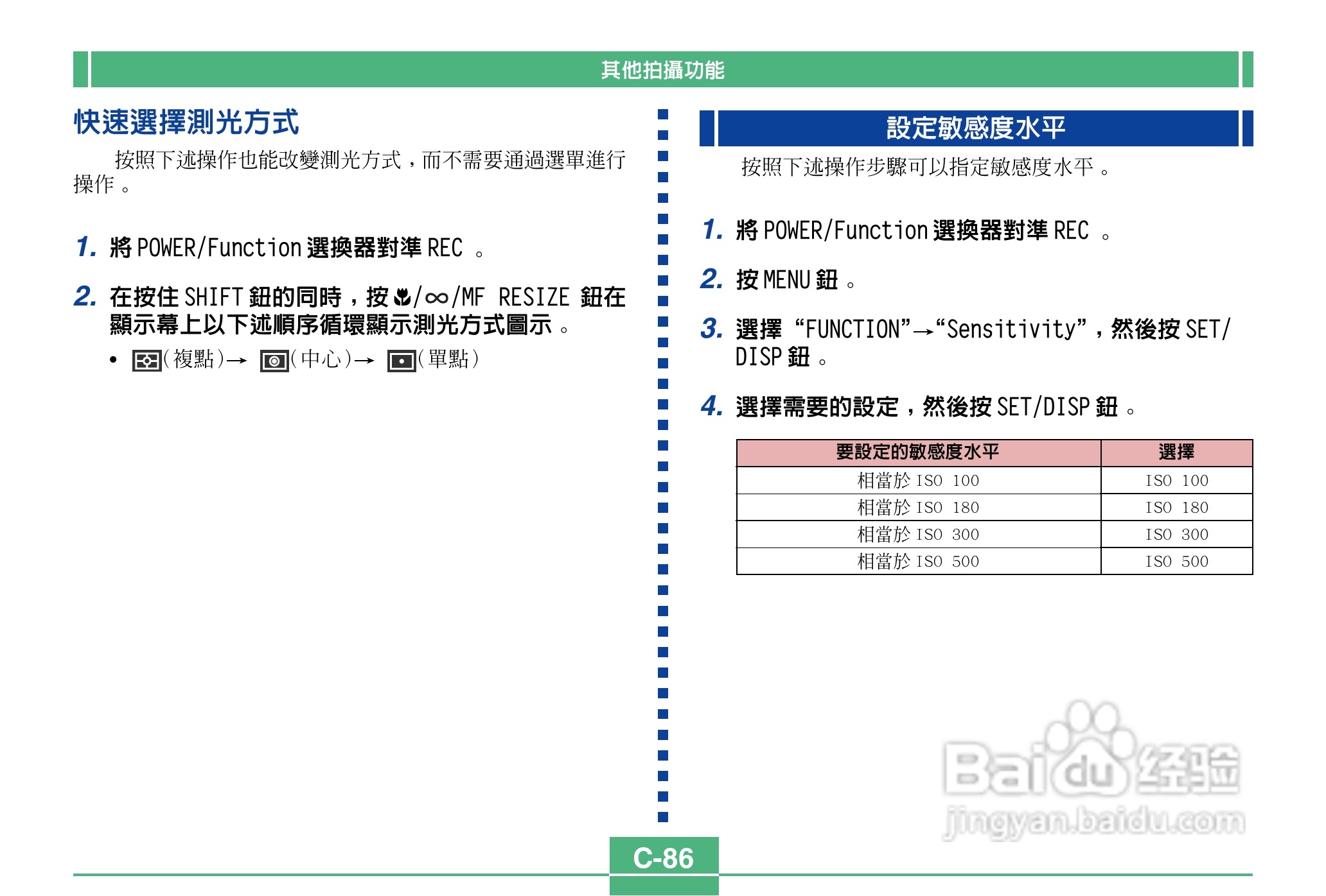 卡西欧QV-3500EX说码相机使用说明书:[9]