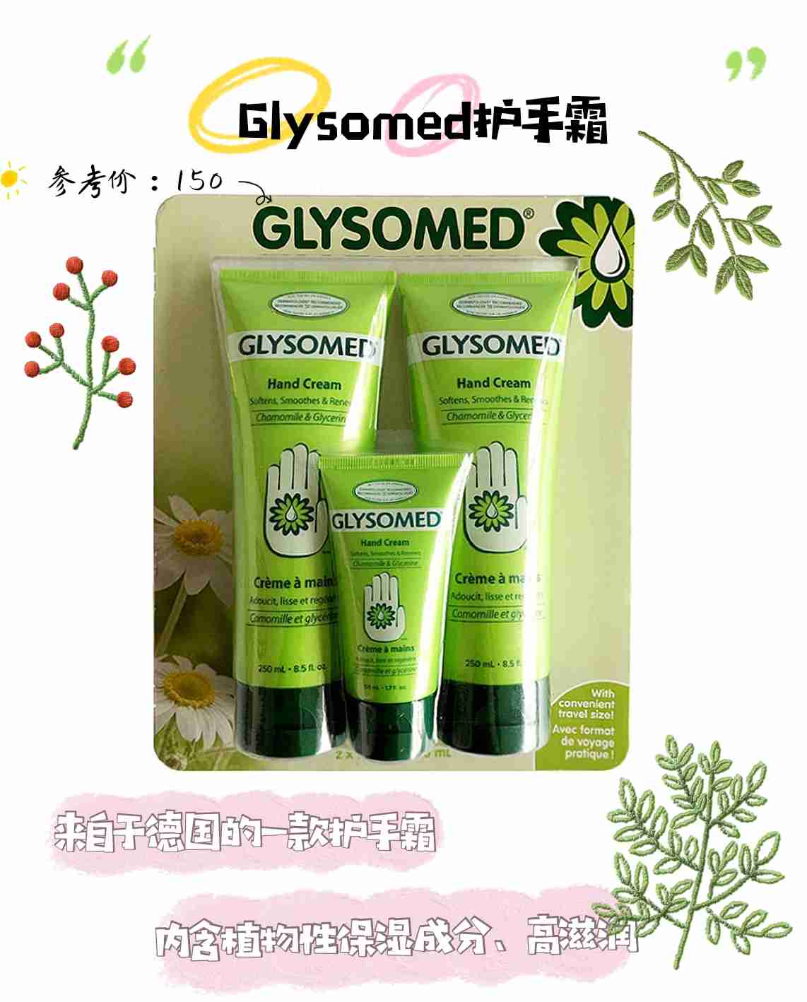 秋季干燥不可少的护手霜，改变粗燥肌肤，呵护“第二张脸”