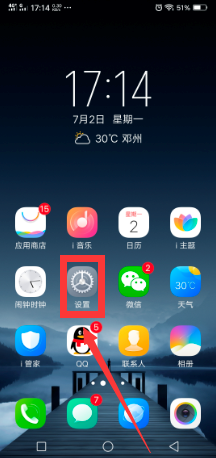 Vivo X21如何开启触屏提示音