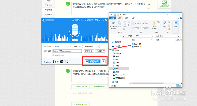 怎么在线录音 为什么不能录制电脑本身的声音