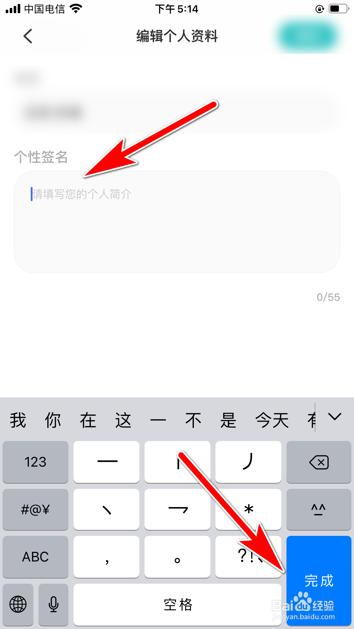 听果音乐怎么添加我的个性签名