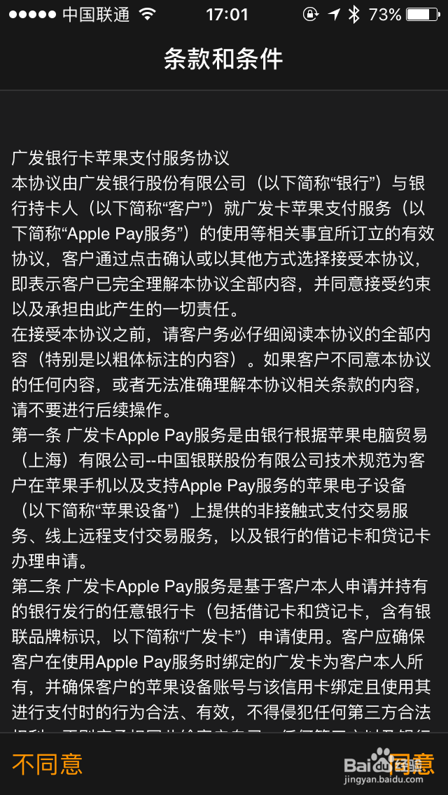 iPhone5如何搭配Apple Watch使用Apple Pay