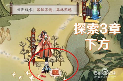 阴阳师猿蟹大合战宝图线索位置大全