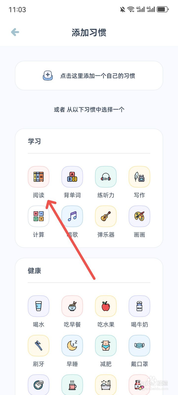 柠檬点点怎么添加时间标签
