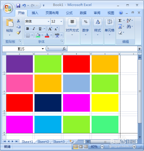 Excel怎样制作彩色小卡片
