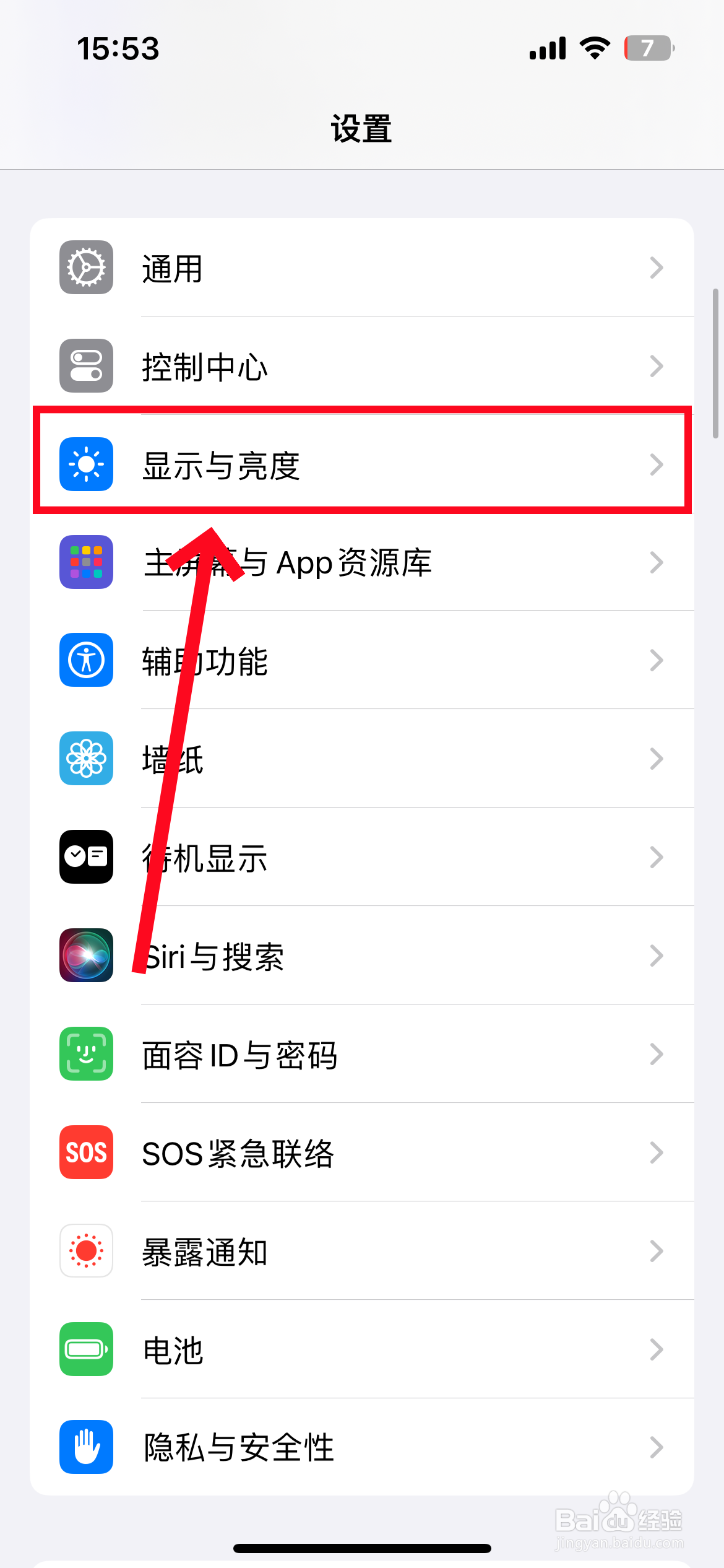 苹果手机怎么设置自动锁定屏幕