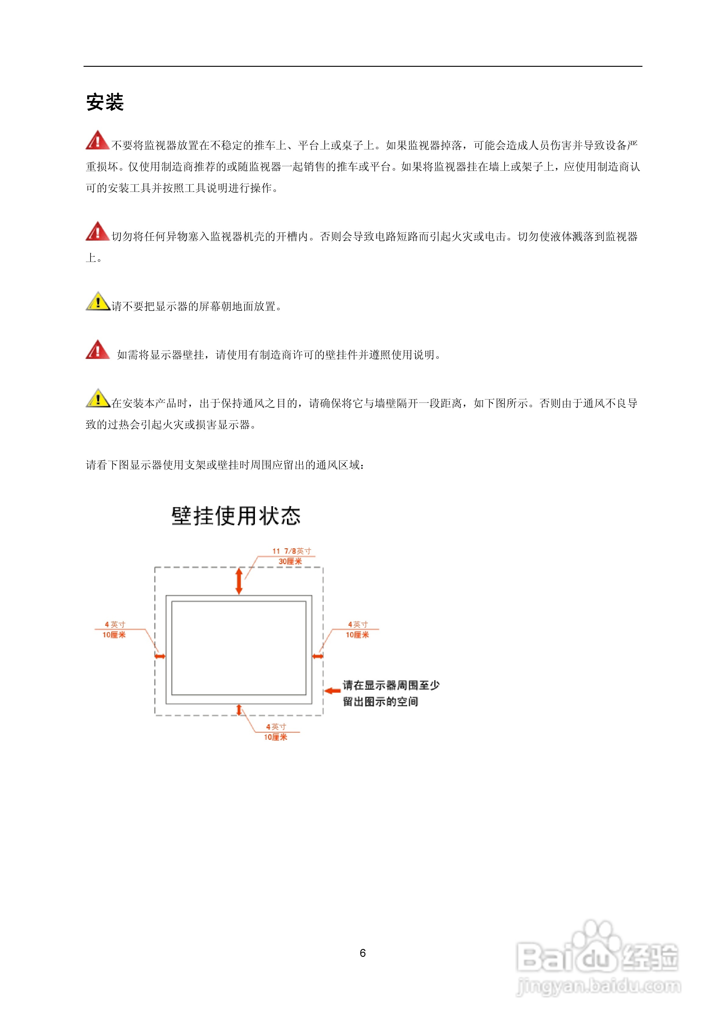 AOC液晶显示器941S说明书:[1]