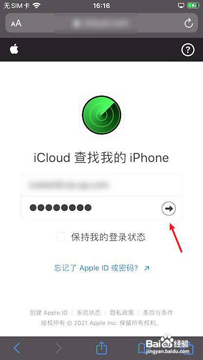 苹果手机丢了怎么查找手机位置
