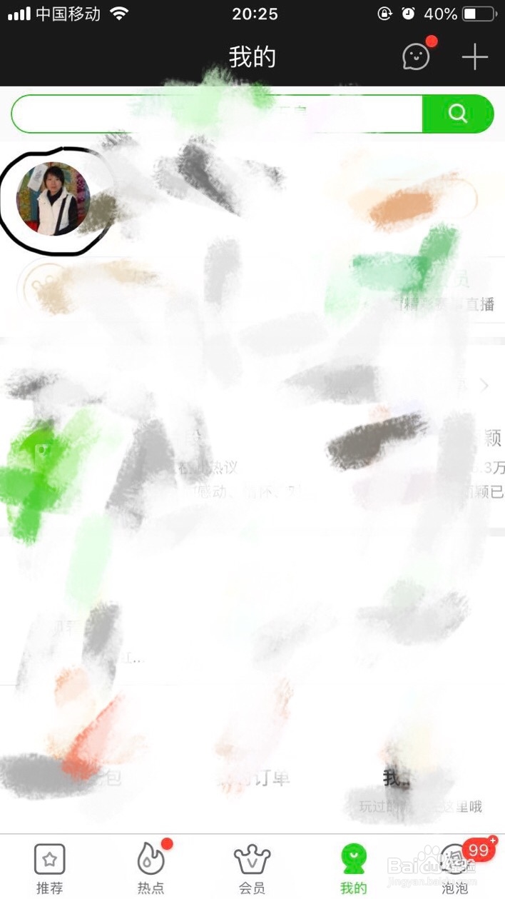 爱奇艺~如何关闭非wifi播放提醒呢