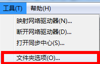 如何单击打开文件夹