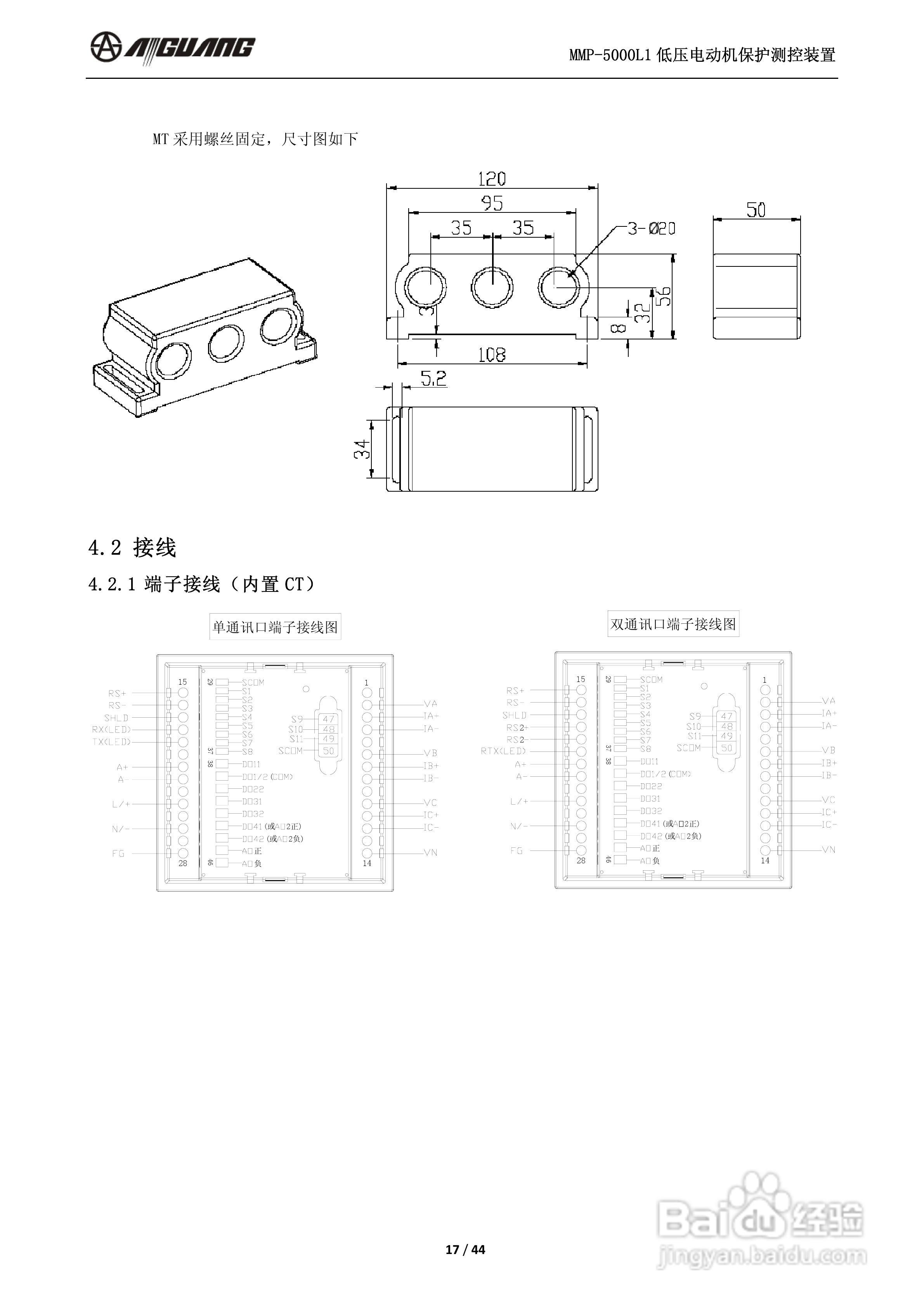 爱光MMP-5000L1低压电动机保护测控装置说明书:[2]