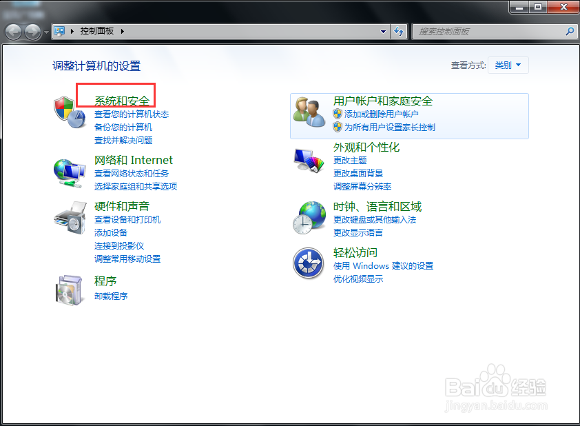 PC机怎样检查windows体验指数？