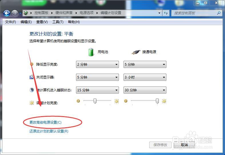 怎么解决电脑已连接电源未充电的情况？