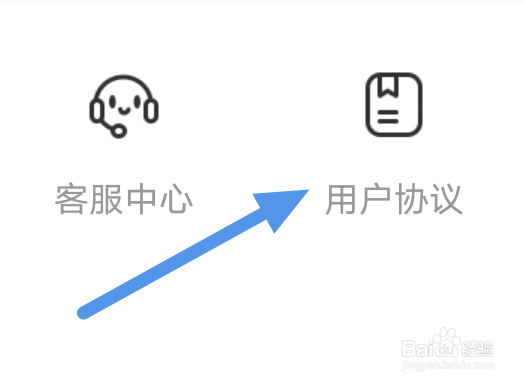 触漫漫画app怎样查看用户协议条款