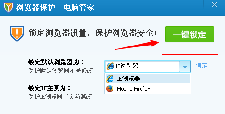 xp/win7/win8如何快速设置默认浏览器