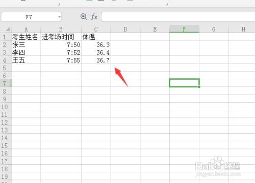 成人高考表怎么填写体温登记的