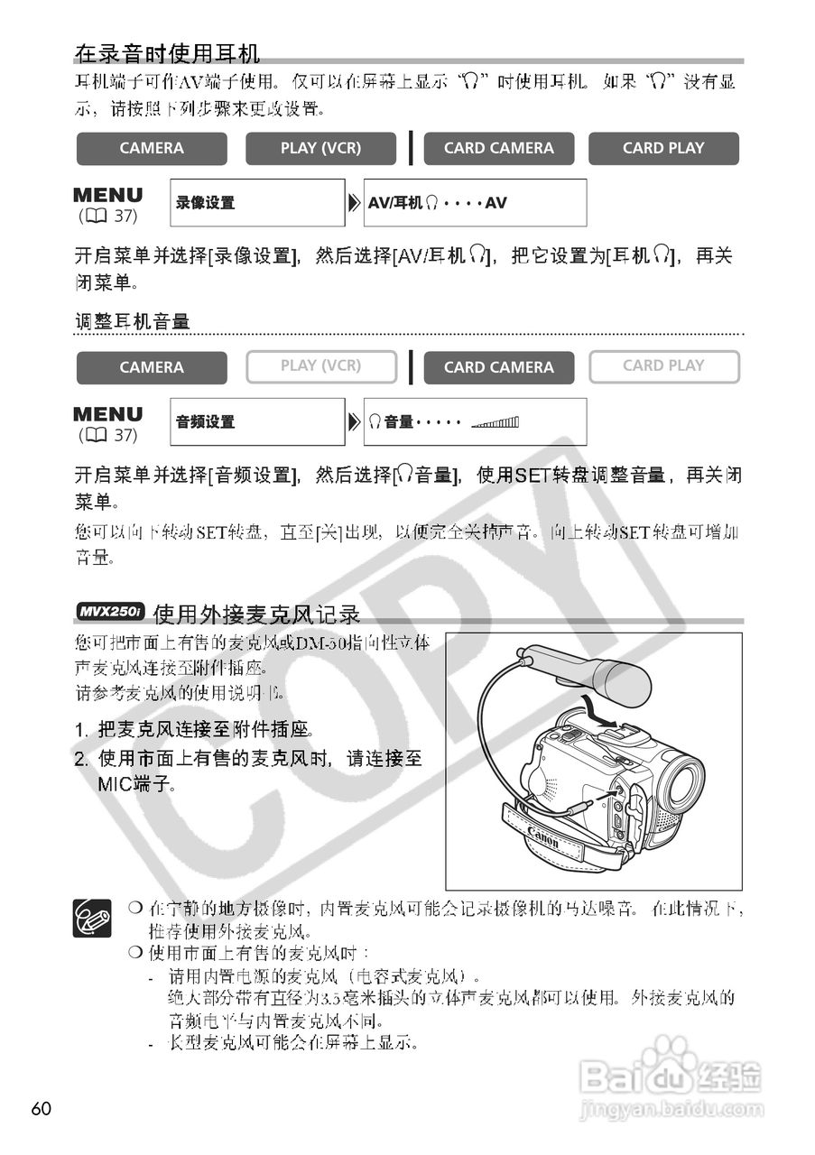 佳能MVX200数码摄像机使用说明书:[6]