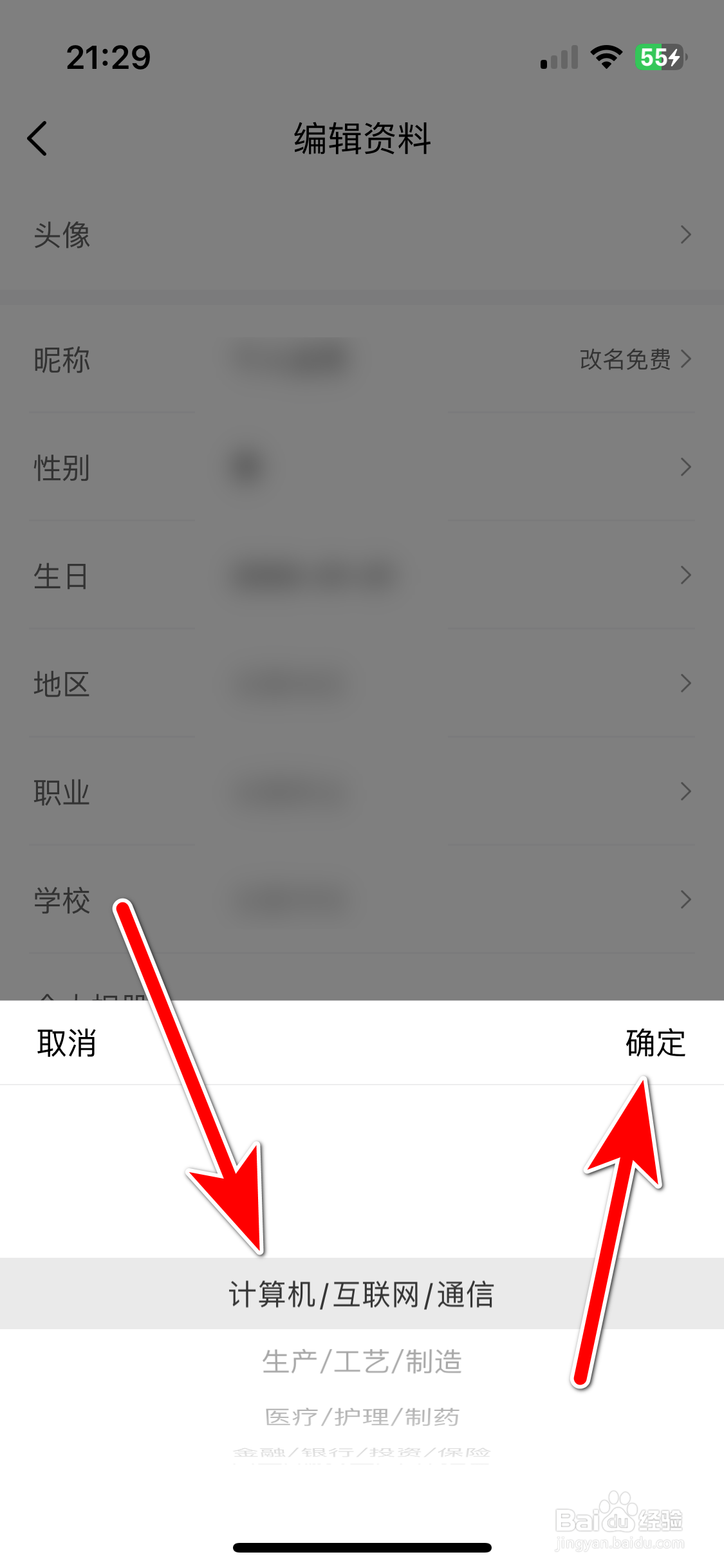 HALO有戏如何设置个人职业