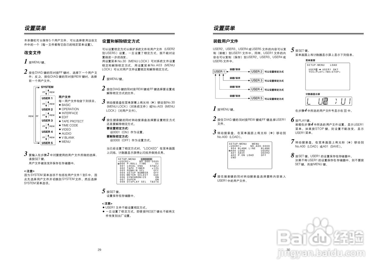 松下AJ-D955MC数码摄像机说明书:[2]