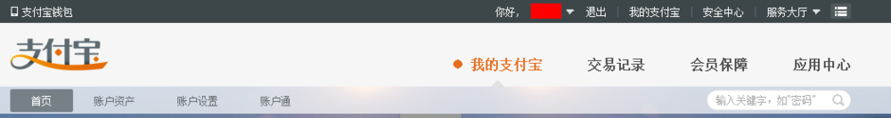 支付宝WEB端如何查看十年账单