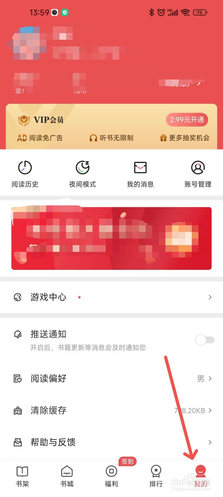 阅友免费小说APP小说阅读历史在那里找?