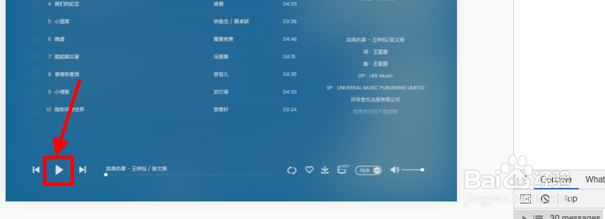 qq音乐怎样免费下载付费的歌曲？