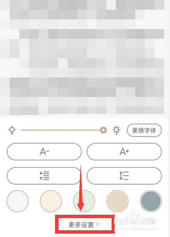 咪咕云书店app怎么关闭阅读结束提醒加入书架