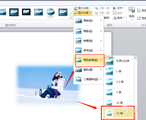 ppt 怎样添加图片效果?