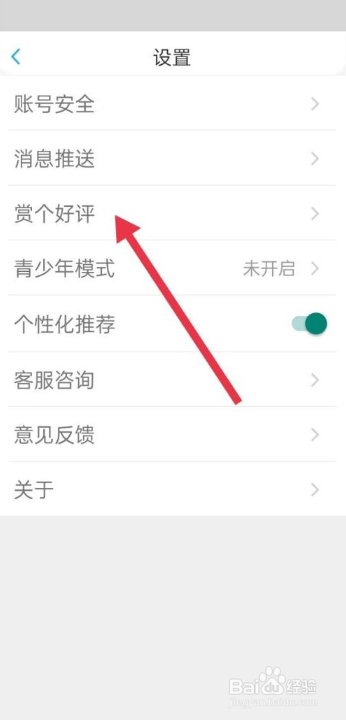 话本小说赏个好评怎么弄