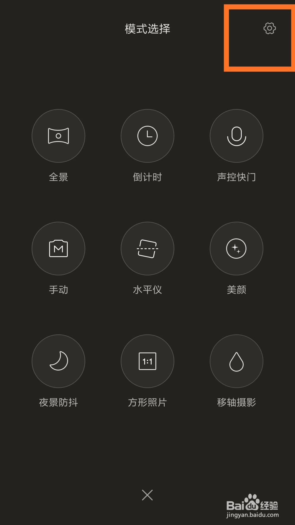 手机拍照如何取消时间水印？