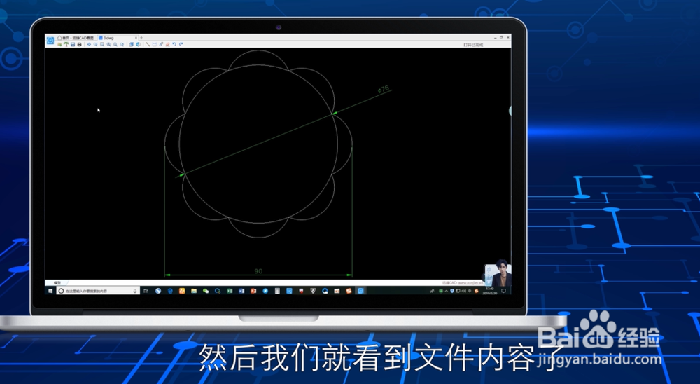 dwg文件怎么打开
