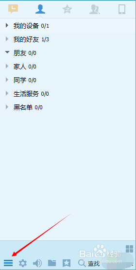 如何快速冻结QQ号码，保护账号安全