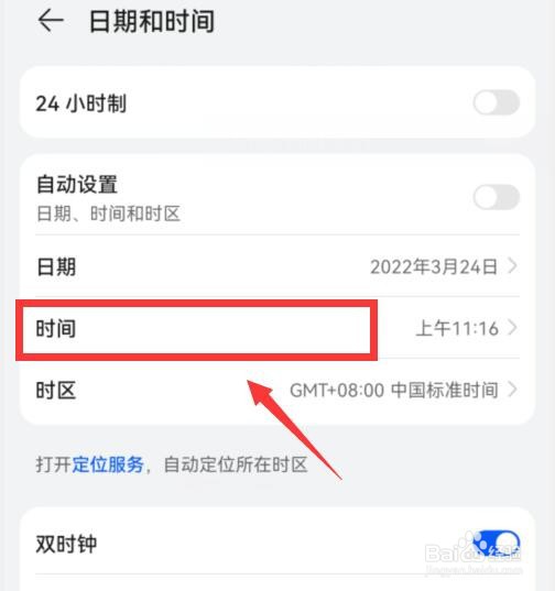 华为gt2怎么设置时间