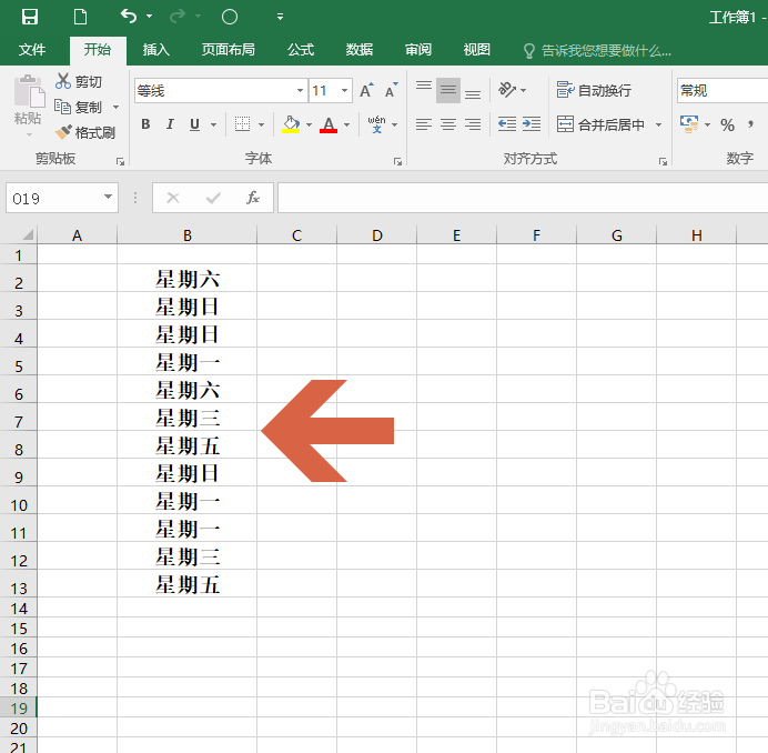 Excel中怎么把日期变成星期