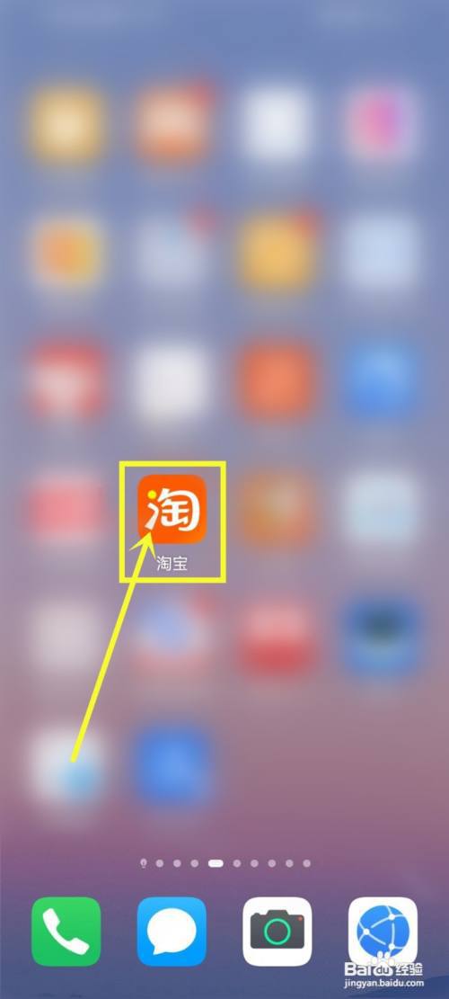 淘宝怎么看自动确认收货的时间