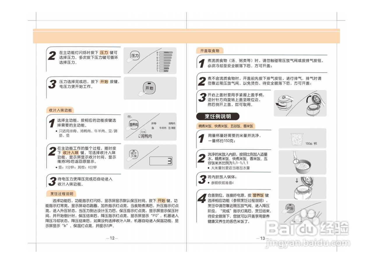 JYY-50FS8使用说明书