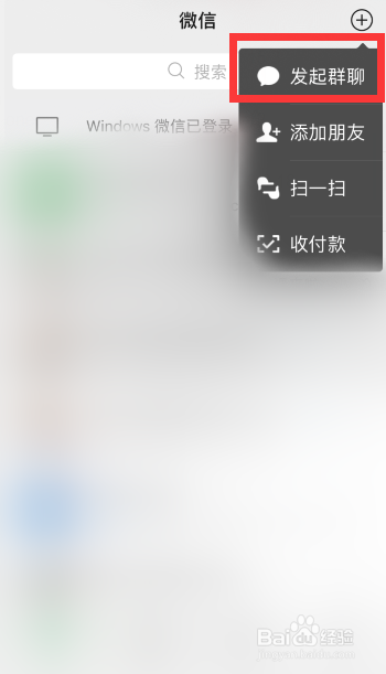 怎样找到微信群聊的群