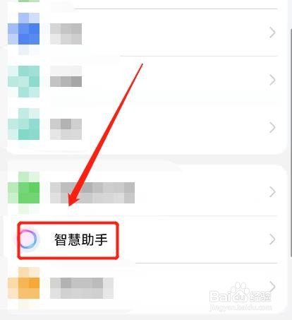 华为手机智慧识屏中的个性化体验功能怎么开启