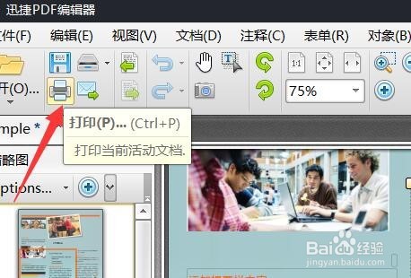 电子文档打开显示乱码怎么解决