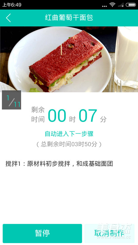 云食谱红曲葡萄干面包
