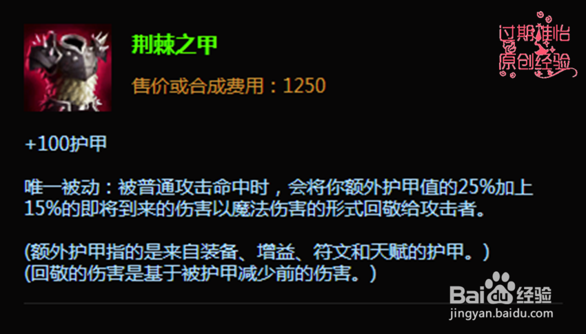 LOL英雄联盟S6披甲龙龟拉莫斯打野怎么出装